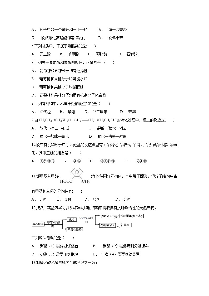 【化学】云南省砚山县一中2019-2020学年高二上学期期中考试试题02