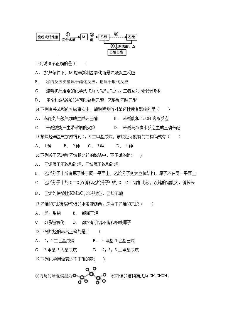 【化学】云南省砚山县一中2019-2020学年高二上学期期中考试试题03