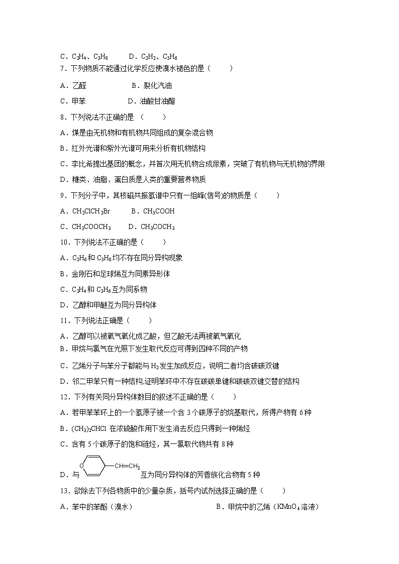 【化学】浙江省宁波市效实中学2019-2020学年高二上学期期中考试试卷02