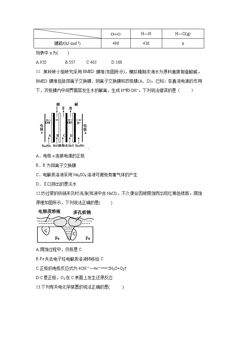 【化学】福建省莆田第一中学2019-2020学年高二上学期第一次月考试题03