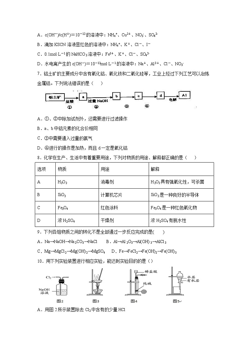 【化学】安徽省涡阳县第一中学2019-2020学年高二上学期寒假作业化学试题（一）02