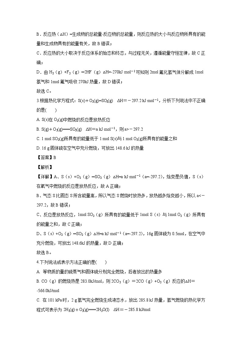 【化学】福建省宁德市福鼎六中2019-2020学年高二上学期第一次月考试题（解析版）02