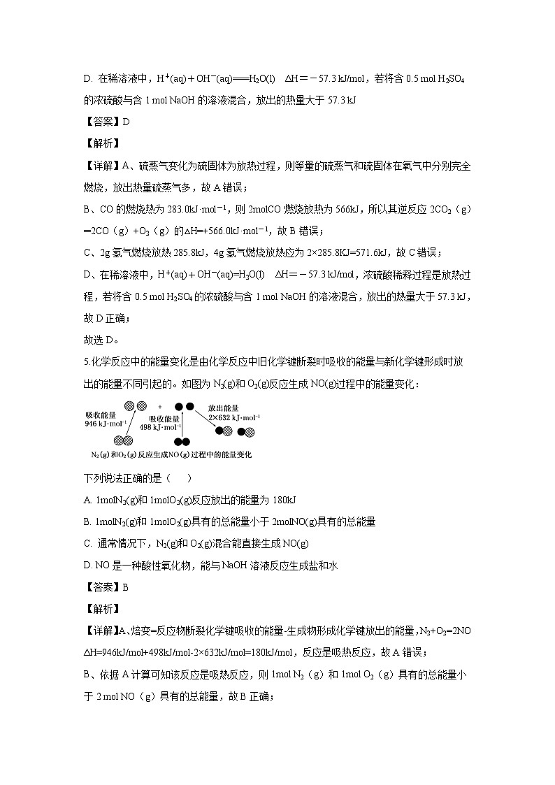 【化学】福建省宁德市福鼎六中2019-2020学年高二上学期第一次月考试题（解析版）03