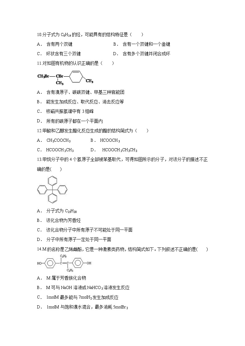 【化学】贵州省正安县第二中学2019-2020学年高二上学期10月月考试题03