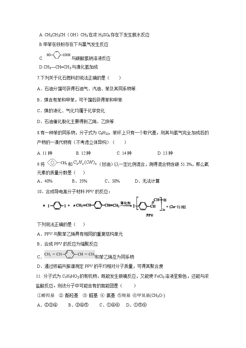 【化学】河北省保定市2019-2020学年高二上学期阶段性考试试卷02
