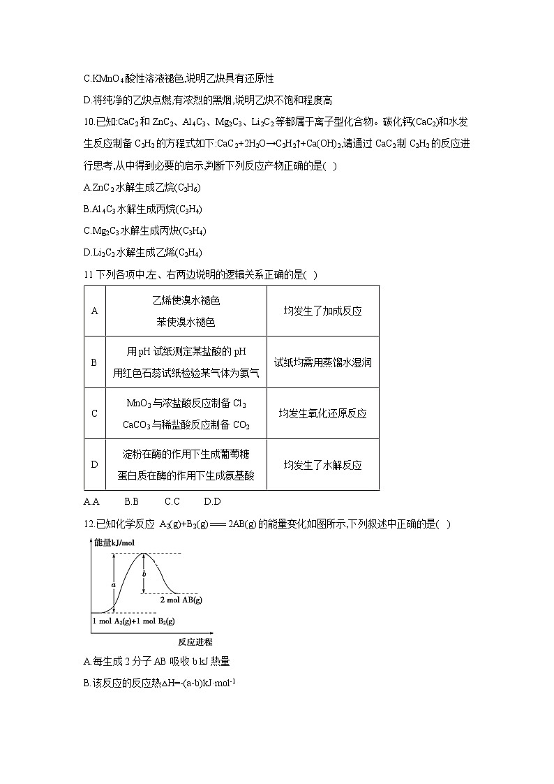 【化学】河北省衡水市桃城区第十四中学2019-2020学年高二上学期三调考试03