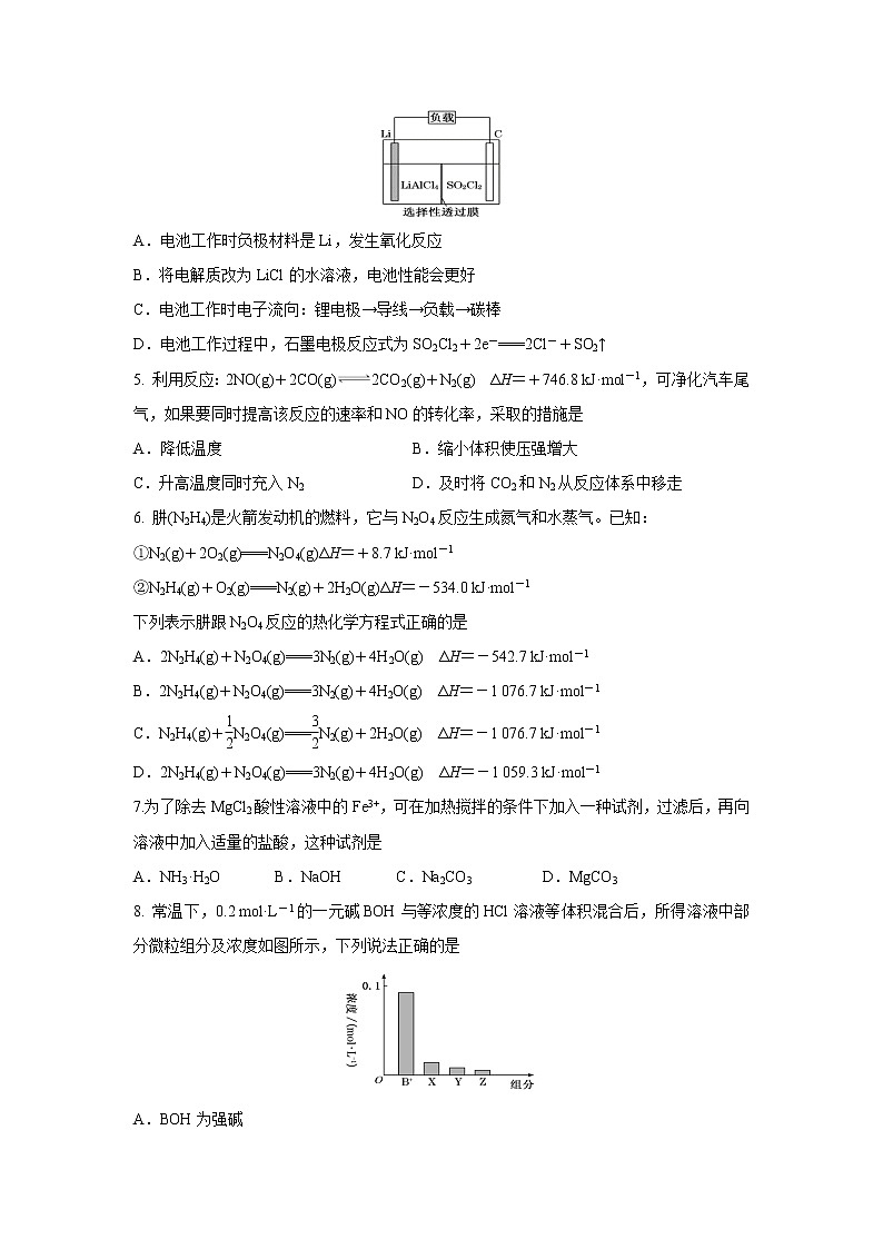 【化学】黑龙江省大庆市第四中学2019-2020学年高二上学期第三次月考 试卷02