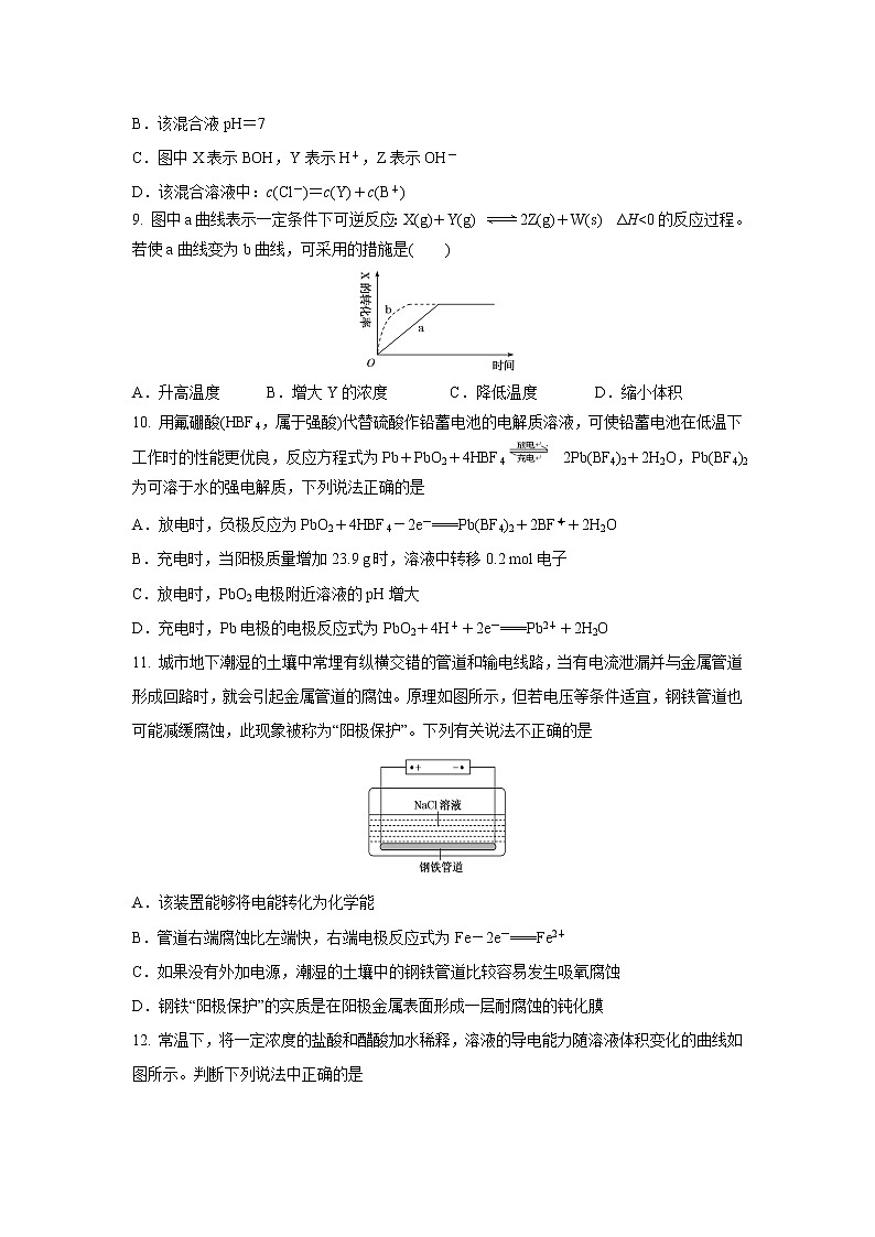 【化学】黑龙江省大庆市第四中学2019-2020学年高二上学期第三次月考 试卷03