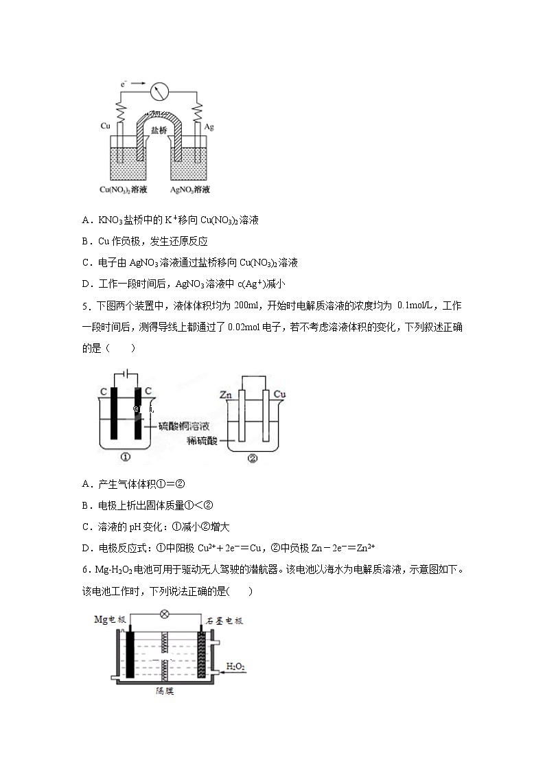 【化学】河北省肃宁县第一中学2019-2020学年高二上学期第三次月考试题02