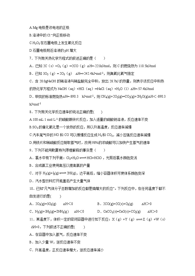 【化学】河北省肃宁县第一中学2019-2020学年高二上学期第三次月考试题03