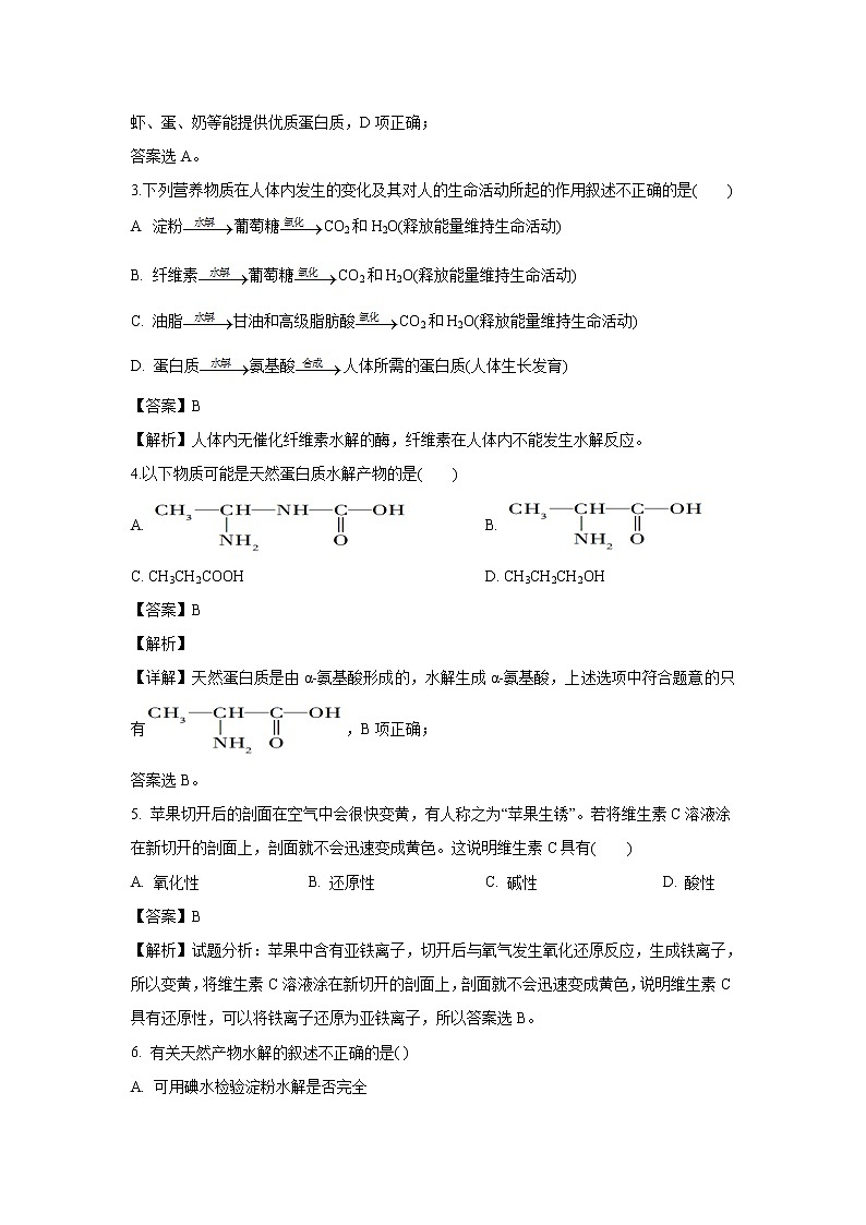 【化学】吉林省延边第二中学2019-2020学年高二上学期期中考试（文）试题（解析版）02
