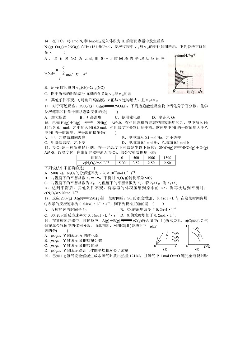 【化学】吉林省长春新华中学2019-2020学年高二上学期期中考试试题（扫描版）03