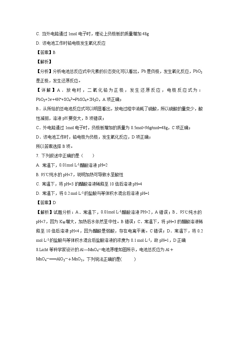 【化学】江西省南昌市安义中学2019-2020学年高二上学期期中考试试题（解析版）第3页