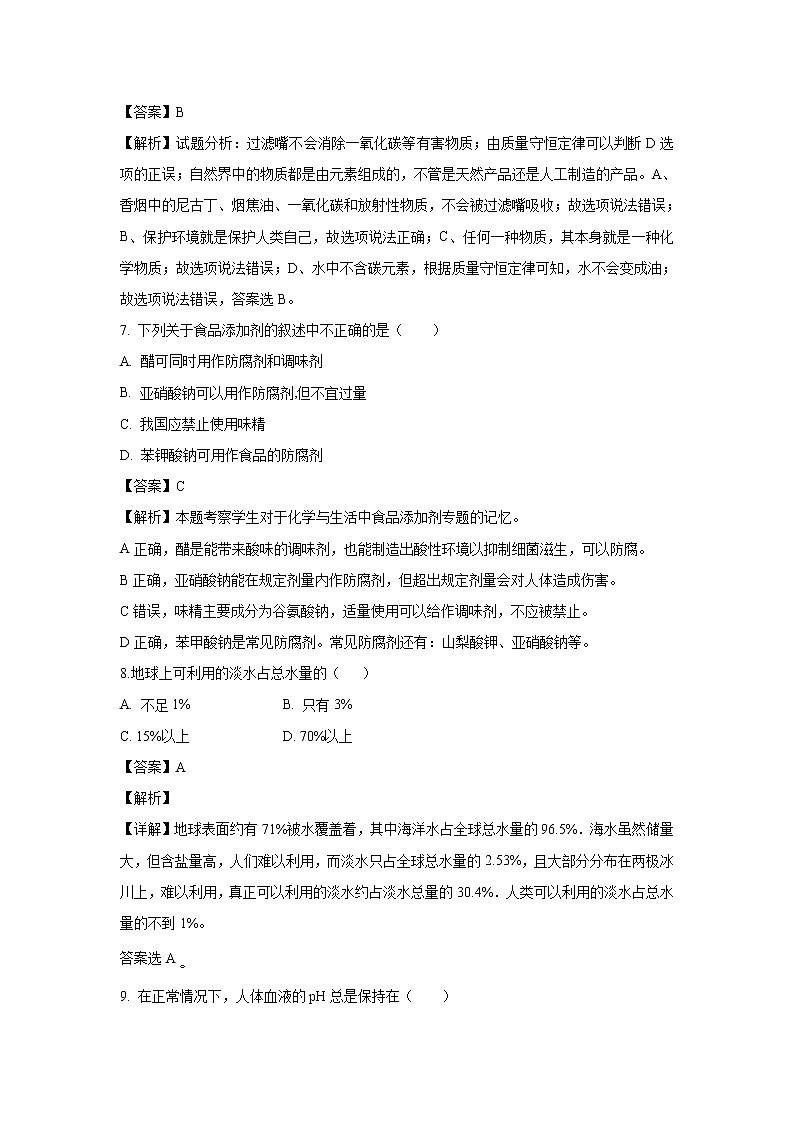 【化学】陕西省咸阳市百灵中学2019-2020学年高二上学期期中考试（文）试题（解析版）03