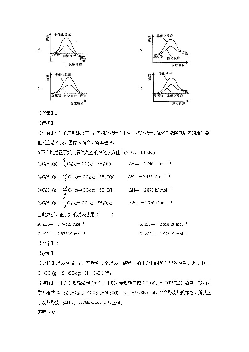 【化学】陕西省咸阳市西藏民族大学附属中学2019-2020学年高二上学期期中考试试题（解析版）03