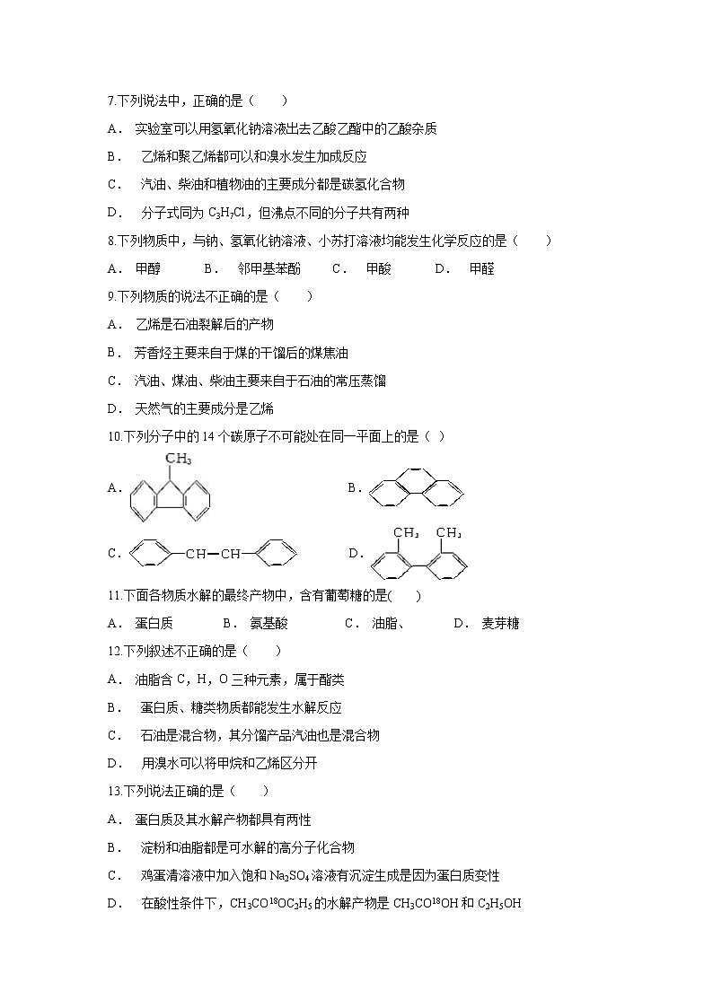 【化学】云南省澄江一中2019-2020学年高二上学期期中考试试题02