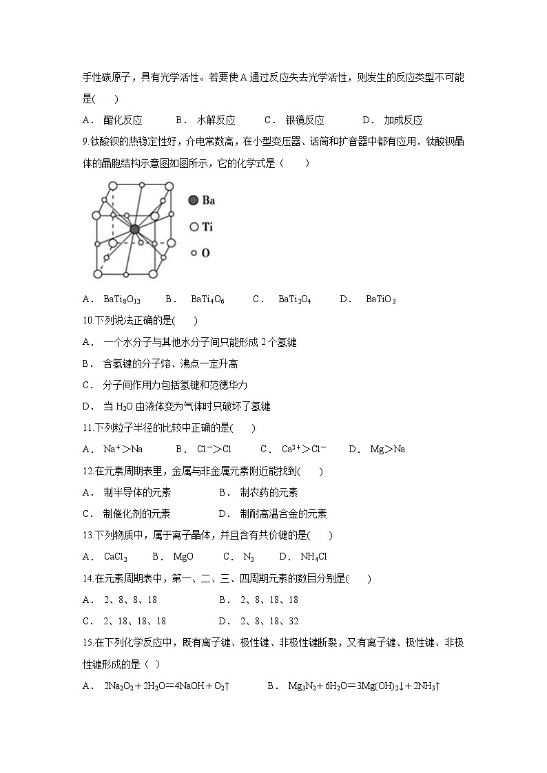 【化学】云南省江川二中2019-2020学年高二上学期期中考试试题02