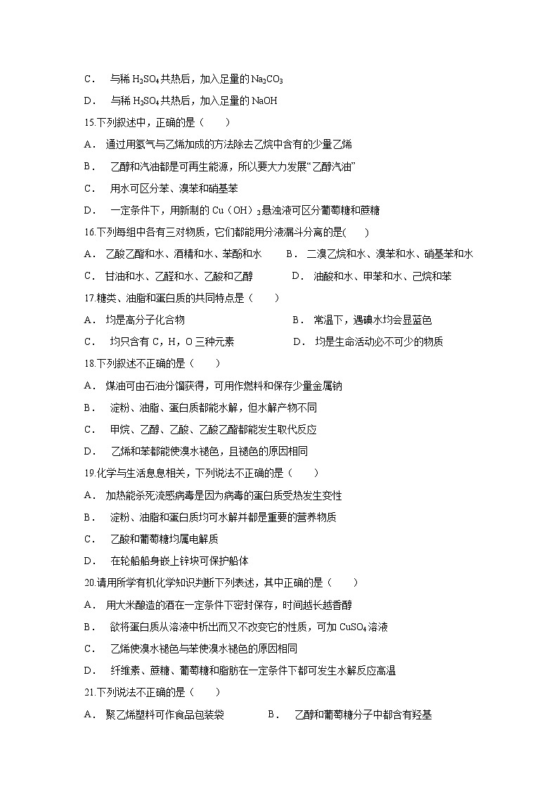 【化学】云南省麻栗坡民中2019-2020学年高二上学期期中考试试题03