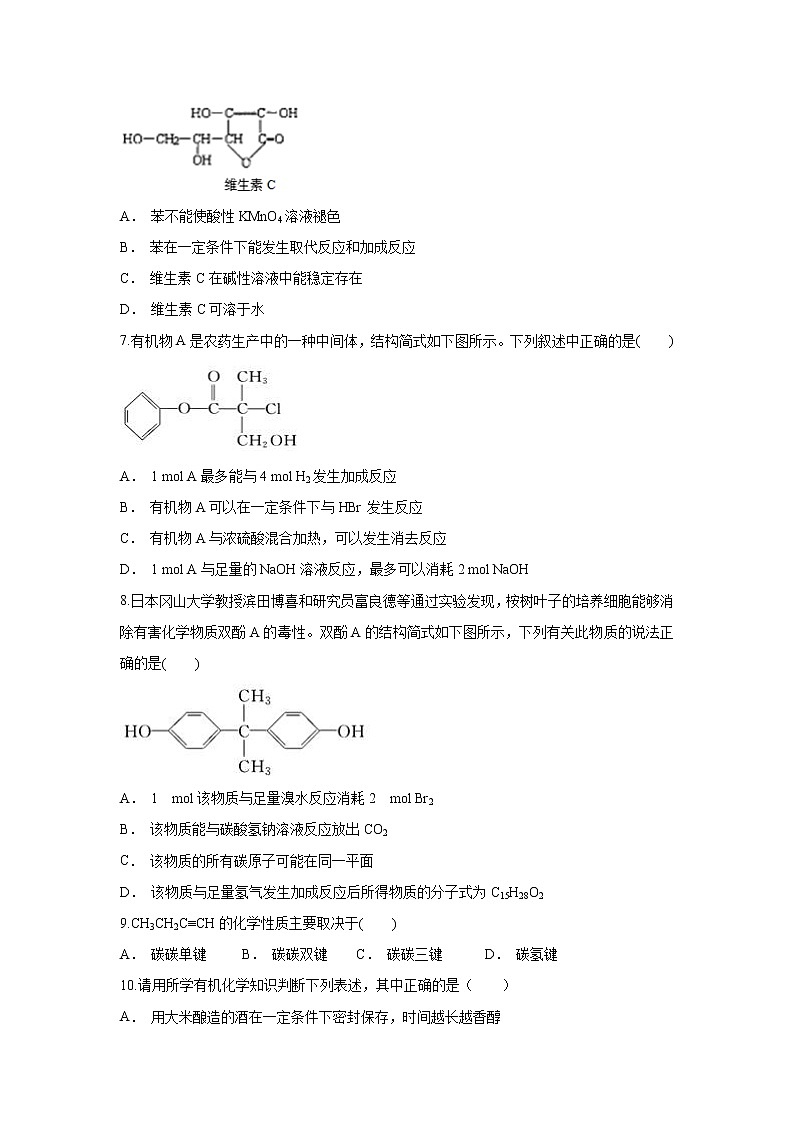 【化学】云南省丘北二中2019-2020学年高二上学期期中考试试题第2页