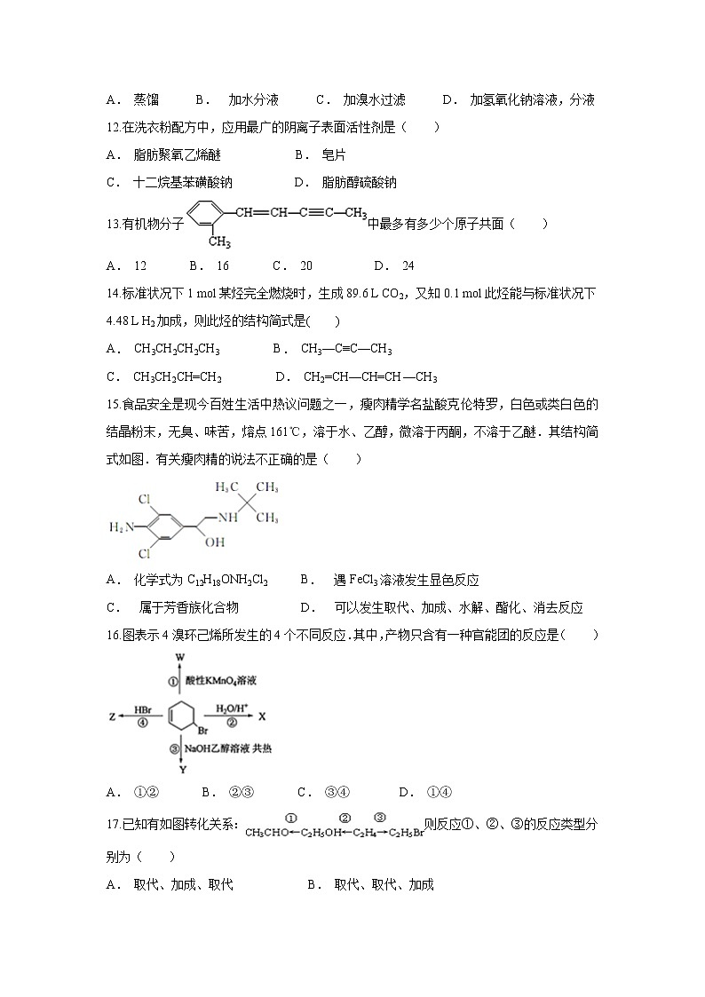 【化学】云南省屏边县民族中学2019-2020学年高二上学期期中考试试题第3页