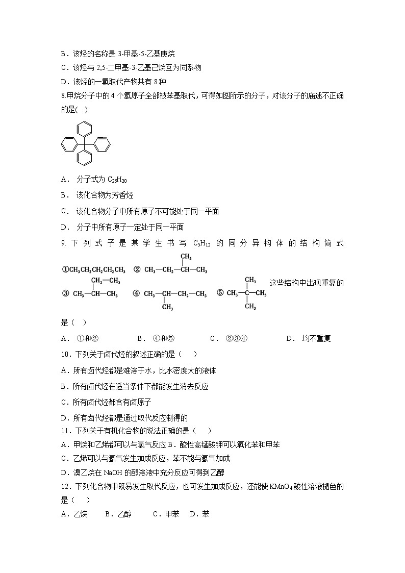 【化学】云南省曲靖市宣威市第九中学2019-2020高二上学期期中考试试卷02