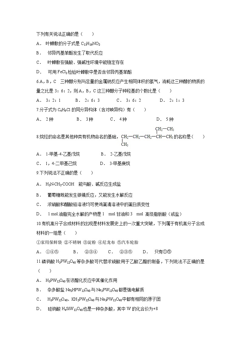 【化学】云南省通海县三中2019-2020学年高二上学期期中考试试题02
