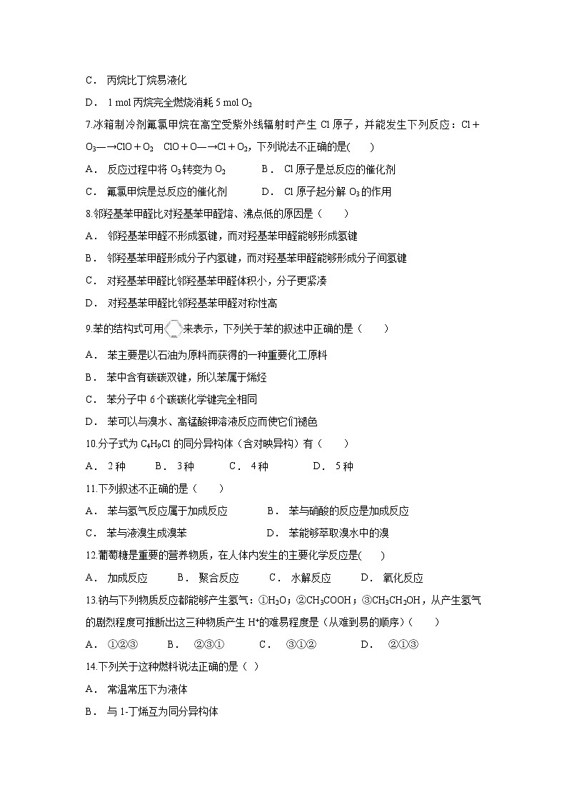 【化学】云南省富宁县二中2019-2020学年高二上学期期中考试试题02
