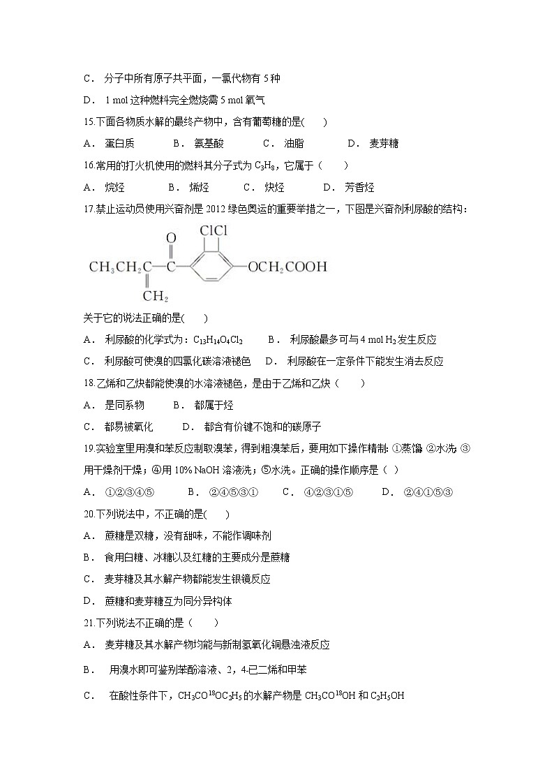 【化学】云南省富宁县二中2019-2020学年高二上学期期中考试试题03