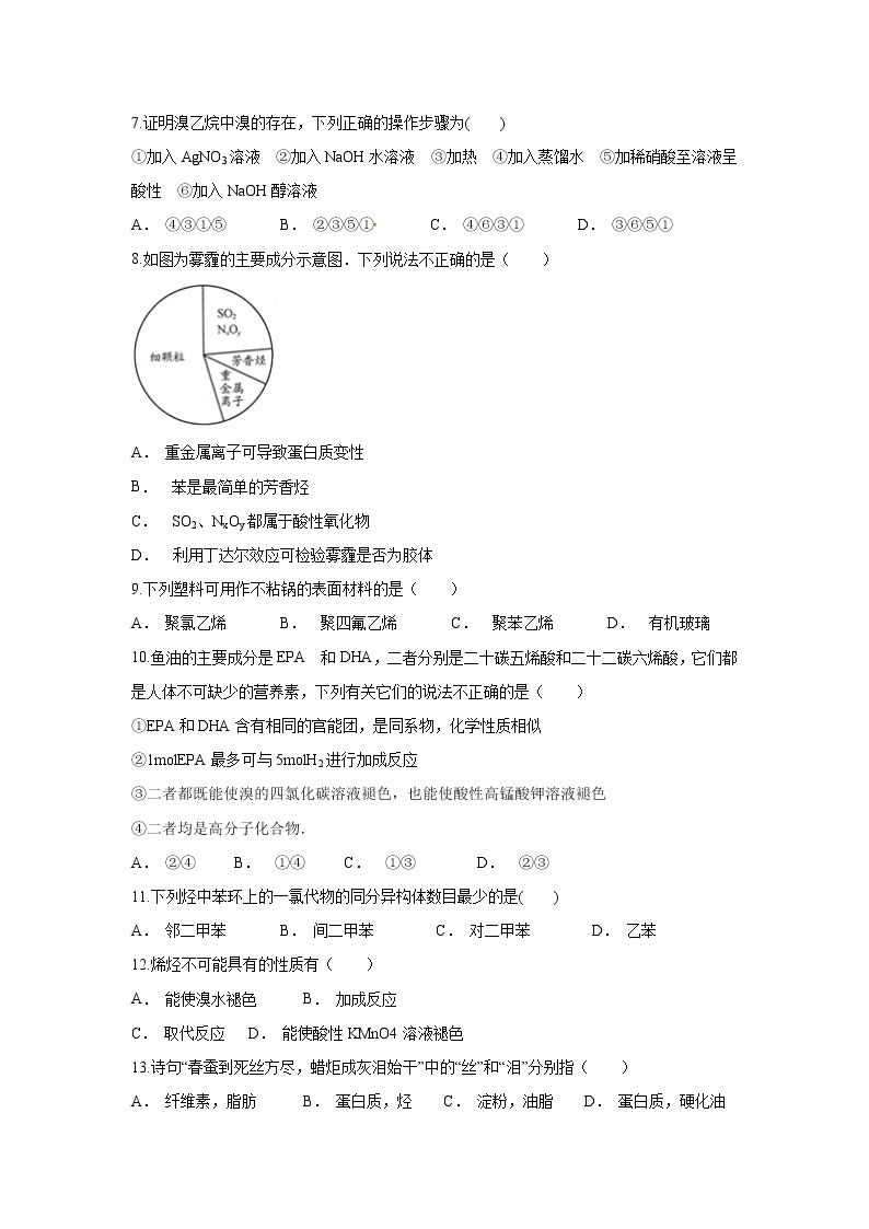 【化学】云南省文山麻栗坡一中2019-2020学年高二上学期期中考试试题02