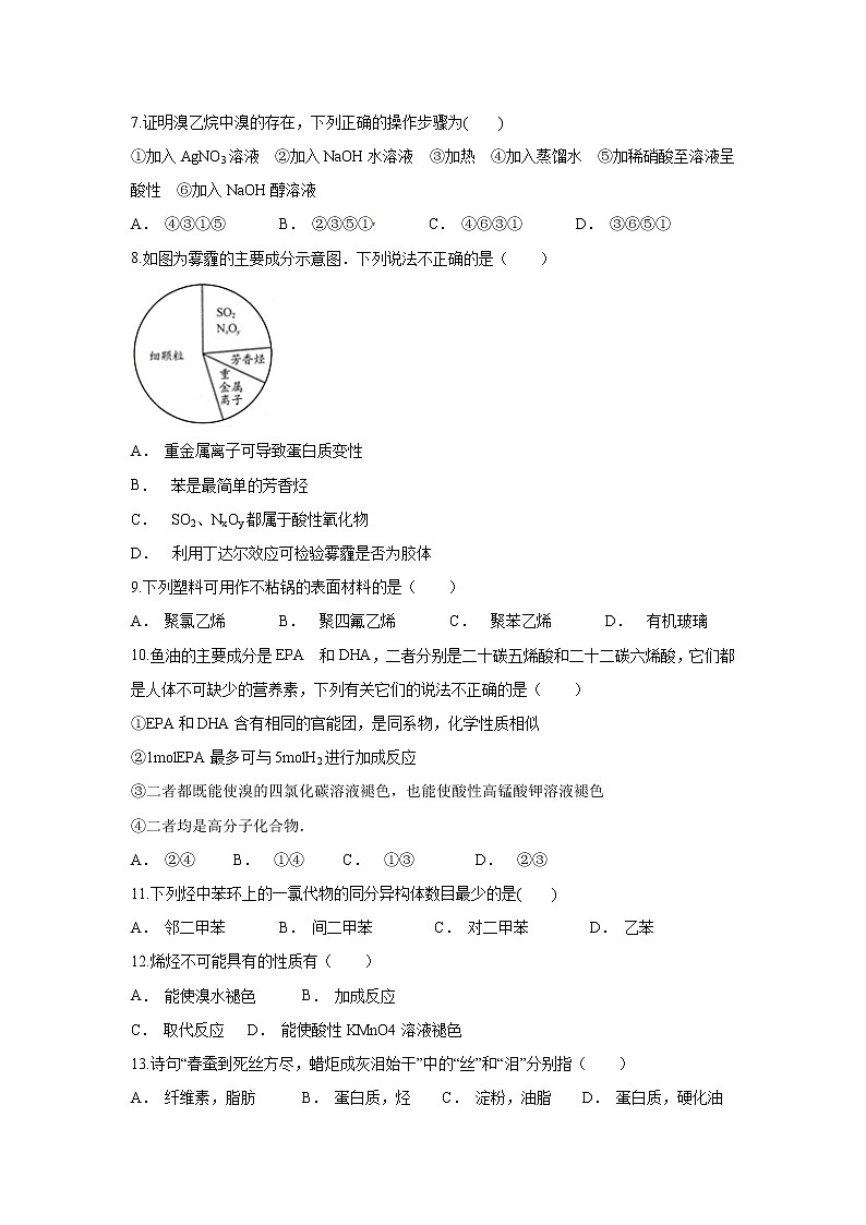 【化学】云南省文山麻栗坡一中2019-2020学年高二上学期期中考试试题02