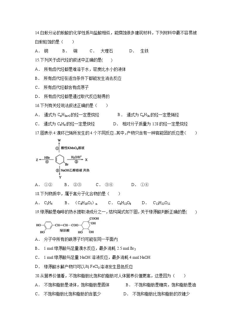 【化学】云南省文山麻栗坡一中2019-2020学年高二上学期期中考试试题03