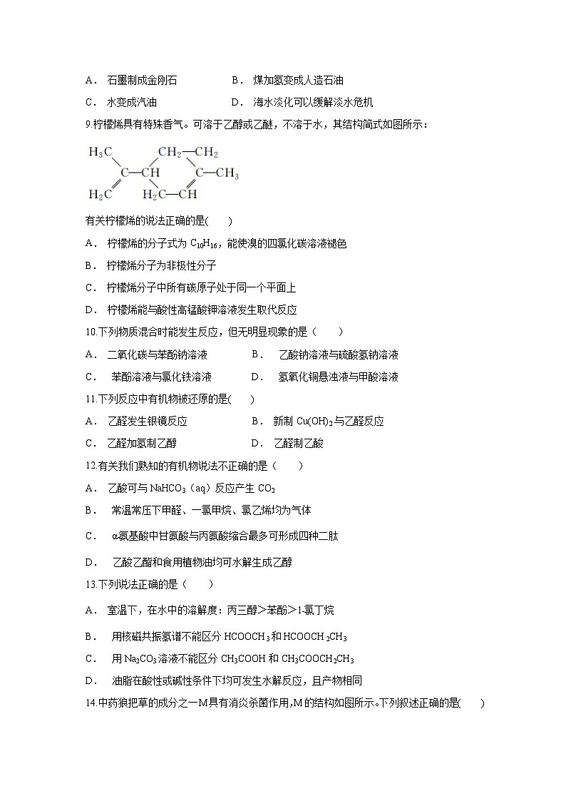 【化学】云南省文山州广南二中2019-2020学年高二上学期期中考试试题02