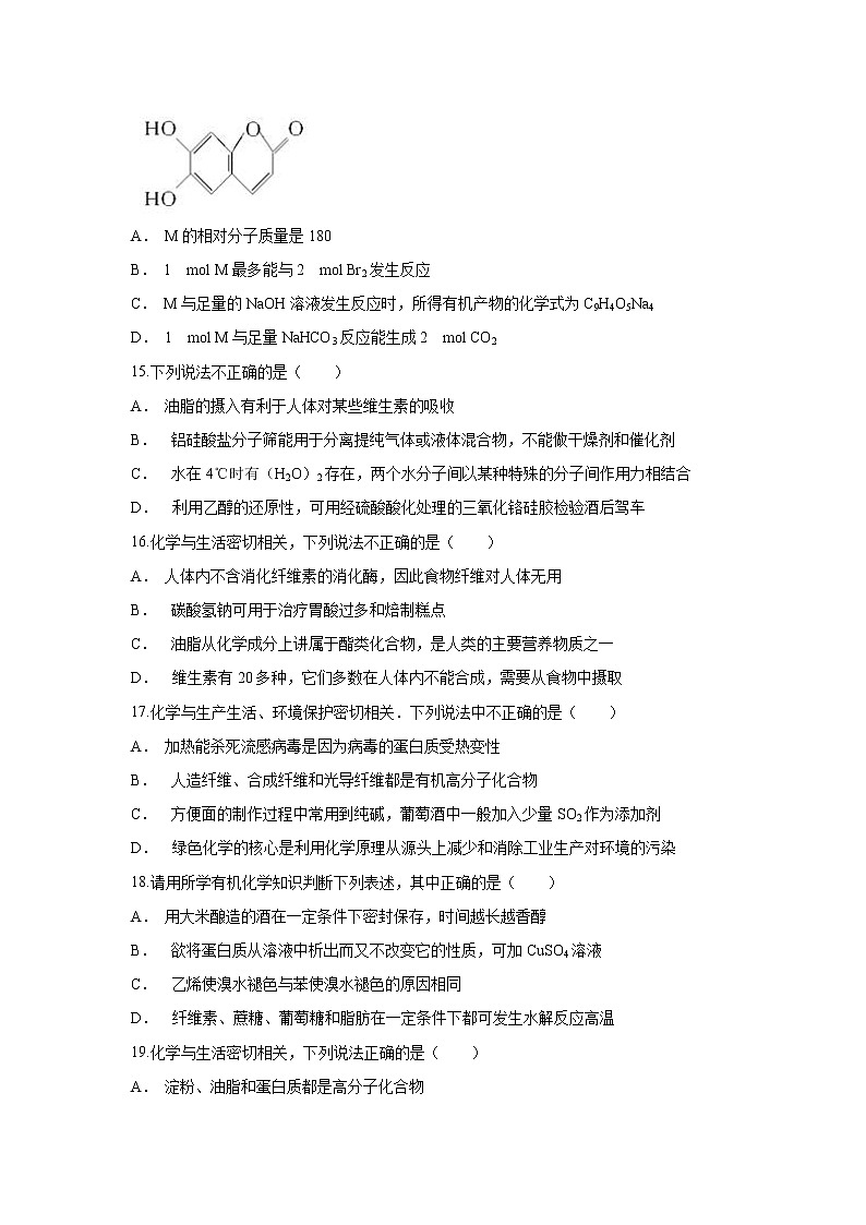 【化学】云南省文山州广南二中2019-2020学年高二上学期期中考试试题03