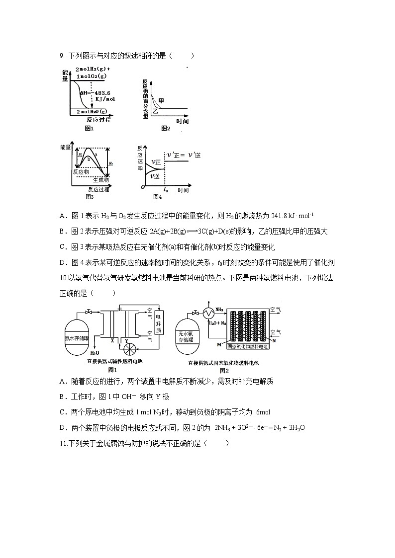 【化学】福建省莆田第一中学2019-2020学年高二上学期期中考试试题03