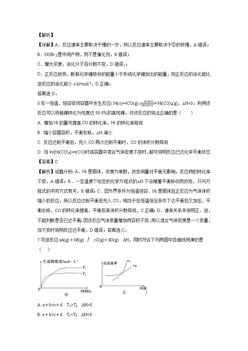 【化学】福建省莆田四中2019-2020学年高二上学期期中考试试题（解析版）03