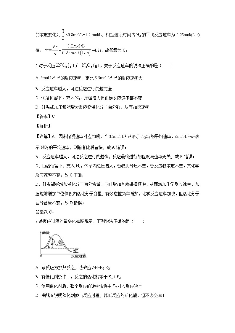 【化学】福建省永泰县第一中学2019-2020学年高二上学期期中考试试题（解析版）03