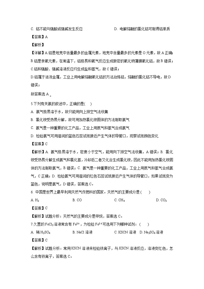 【化学】贵州省遵义航天高级中学2019-2020学年高二上学期期中考试（文）试题（解析版）02