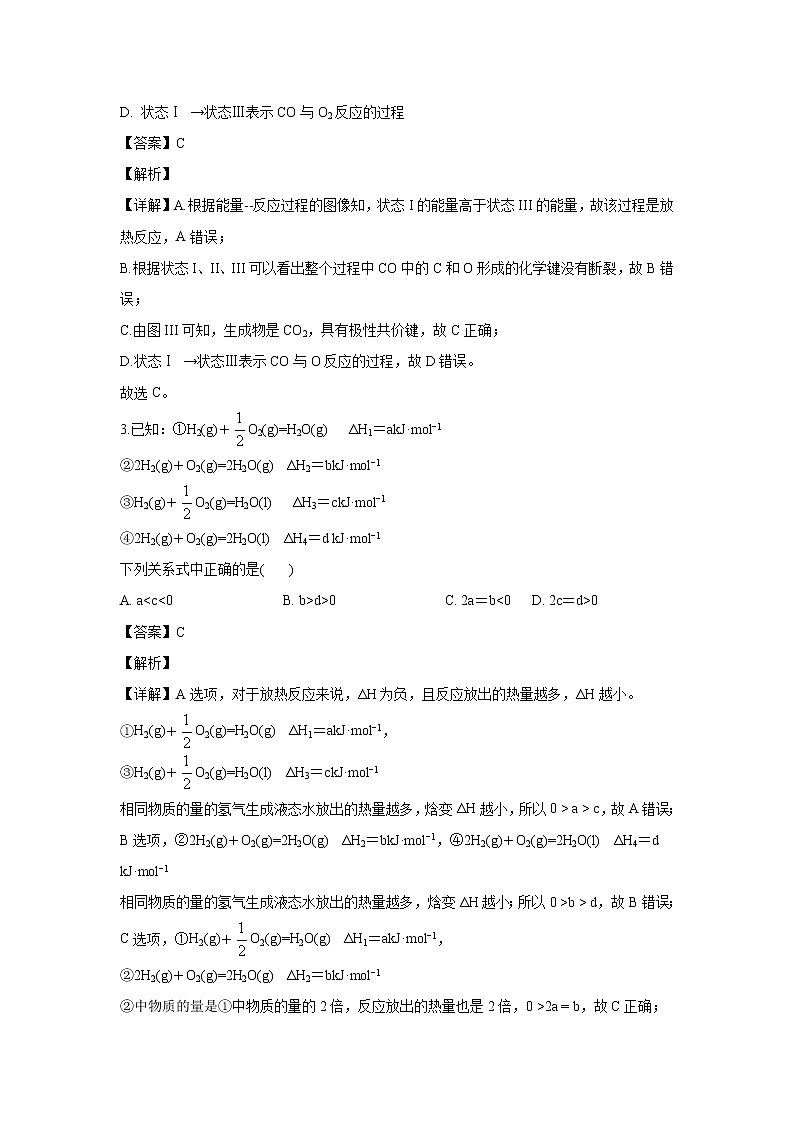 【化学】贵州省遵义航天高级中学2019-2020学年高二上学期期中考试（理）试题（解析版）02