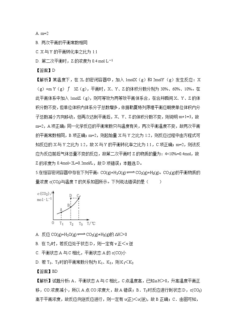 【化学】河南省南阳市2018-2019学年高二上学期期中质量评估试题（解析版）03