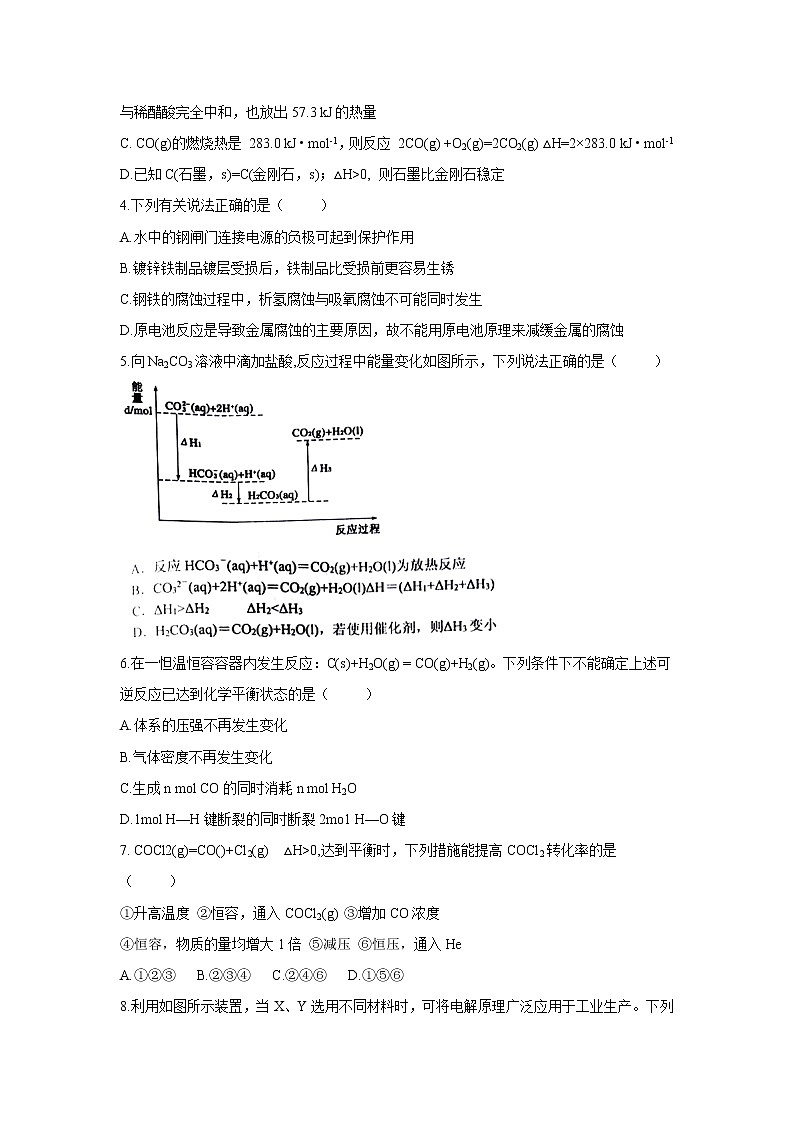 【化学】河南省南阳市2019-2020学年高二上学期期中质量评估试题02
