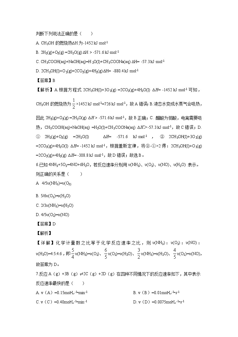 【化学】河南省周口中英文学校2019-2020学年高二上学期期中考试试题（解析版）03