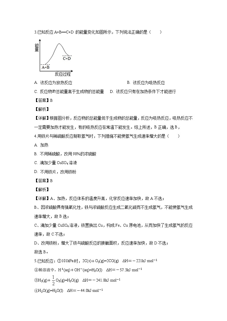 【化学】黑龙江省哈尔滨市阿城区龙涤中学校2019-2020学年高二上学期期中考试试题（解析版）02