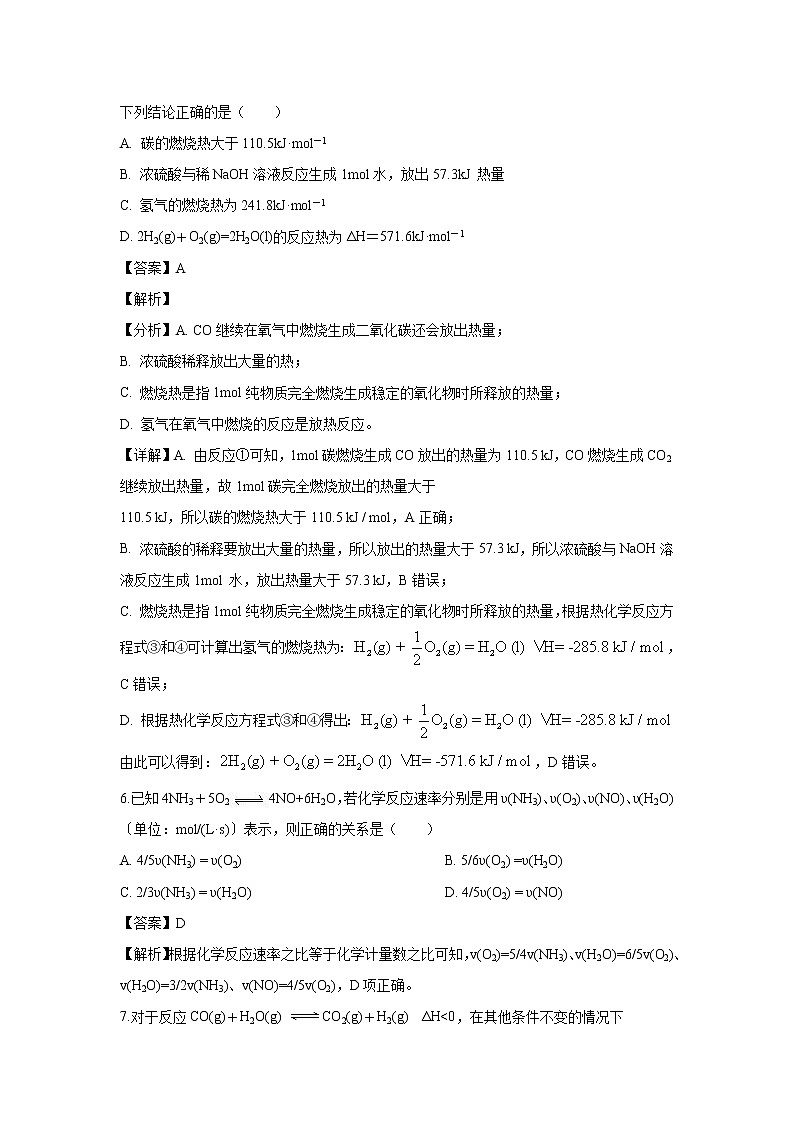 【化学】黑龙江省哈尔滨市阿城区龙涤中学校2019-2020学年高二上学期期中考试试题（解析版）03
