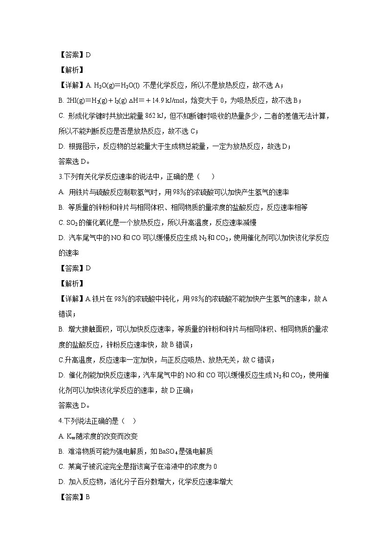 【化学】黑龙江省海林市朝鲜族中学2019-2020学年高二上学期期中考试试题（解析版）02