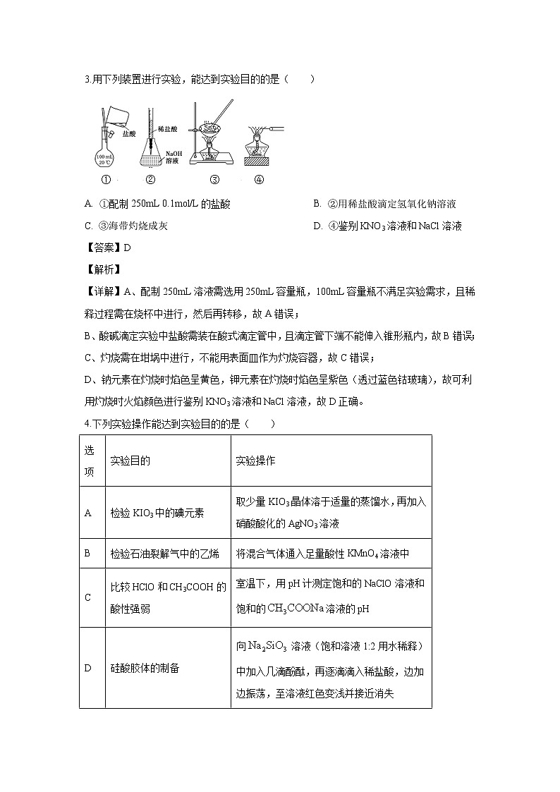 【化学】湖北省鄂州市部分高中联考协作体2019-2020学年高二上学期期中考试试题（解析版）02
