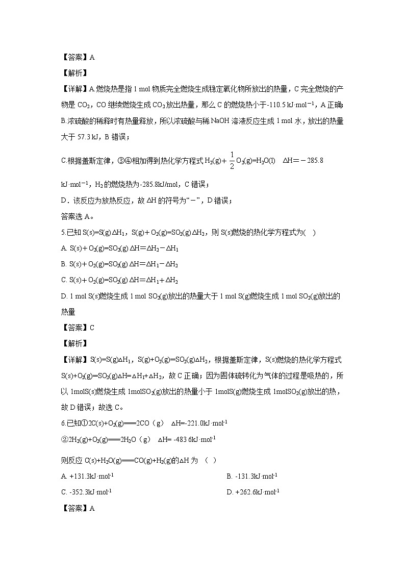 【化学】湖南省株洲市茶陵县第三中学2019-2020学年高二上学期期中考试（选考）试题（解析版）03