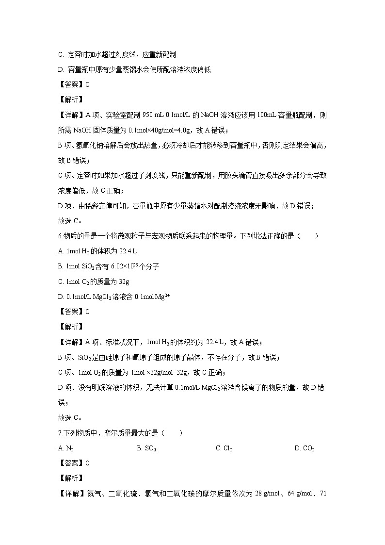 【化学】湖南省株洲市茶陵县第三中学2019-2020学年高二上学期期中考试（学考）试题（解析版）03