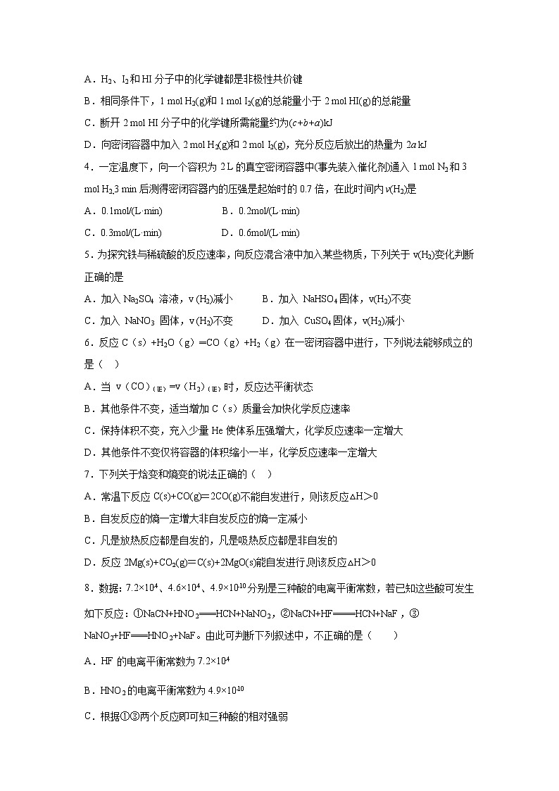 【化学】甘肃省岷县第一中学2019-2020学年高二上学期期末模拟考试试题02