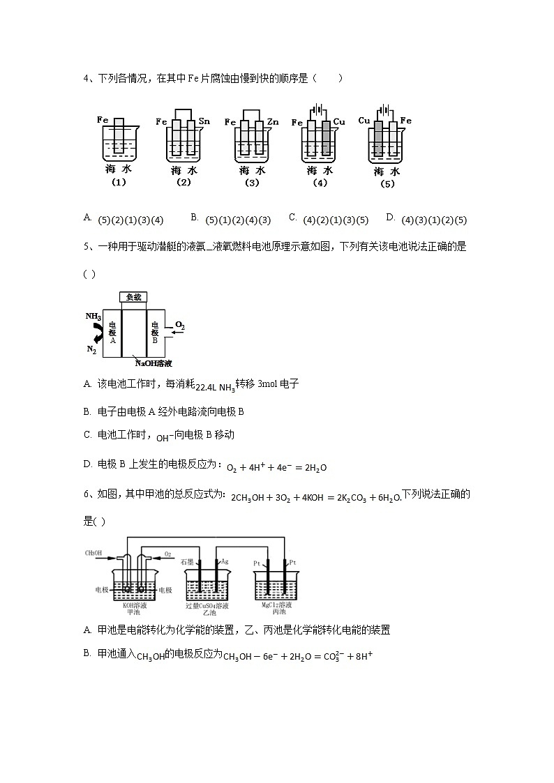 【化学】山东德州市2019-2020年高二上学期期末考试试卷02