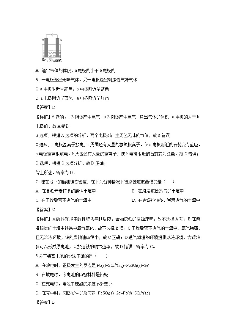 【化学】安徽省蚌埠市田家炳中学、五中2019-2020学年高二上学期期中考试试题（解析版）03